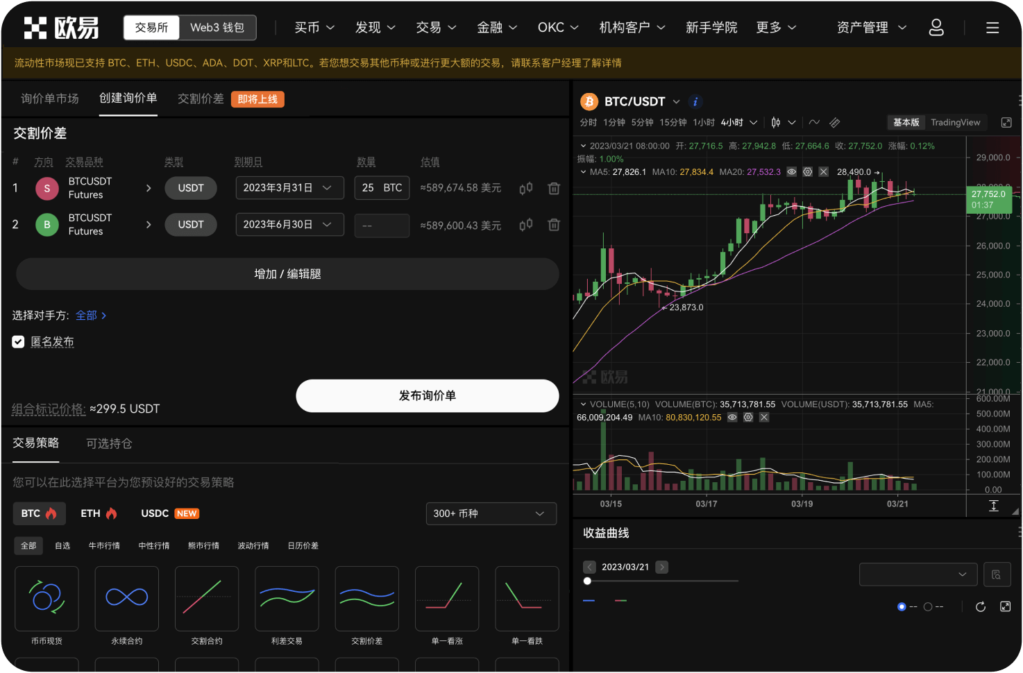 策略咨询应该用什么渠道
